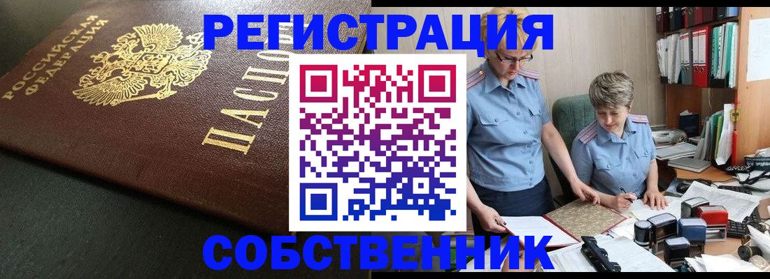 временная прописка в Пересвете