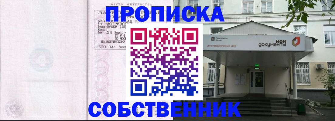 миграционный учет в Пересвете