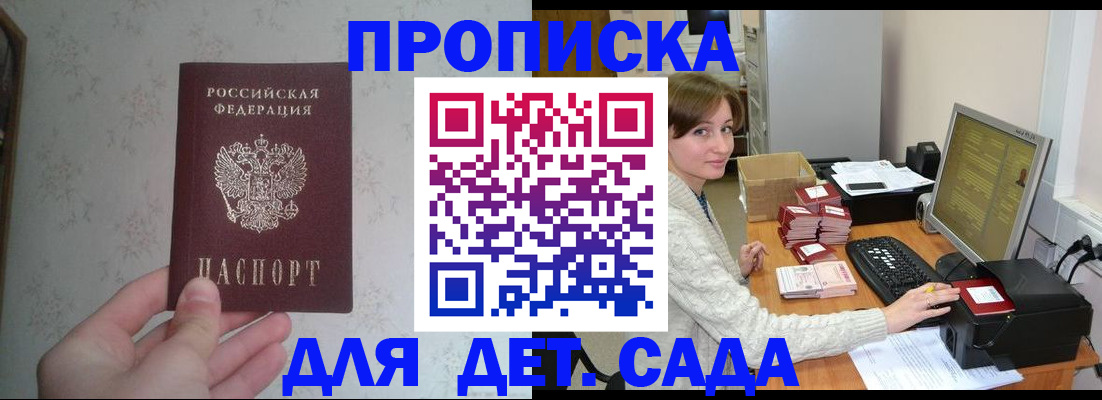 прописка иностранных граждан в Пересвете