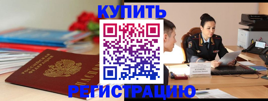 временная регистрация в квартире в Пересвете