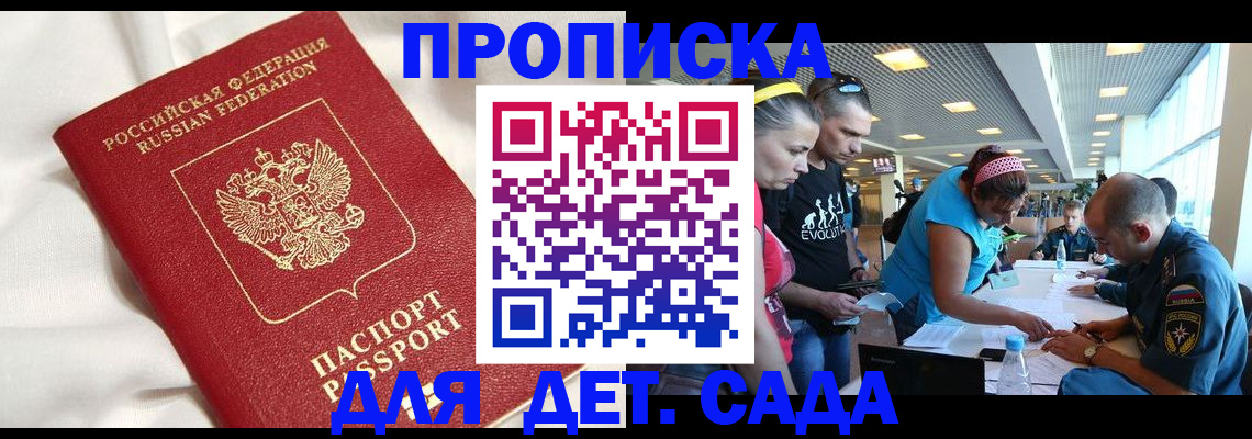 временная регистрация адрес в Пересвете